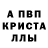Меф кристаллы Ashley _