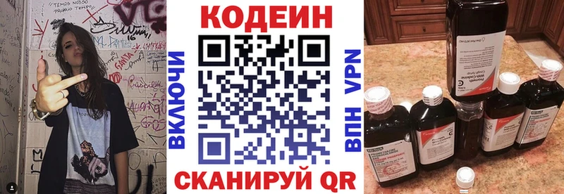даркнет как зайти  Верхняя Пышма  Кодеин напиток Lean (лин) 