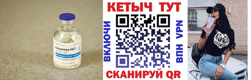 Кетамин VHQ  Верхняя Пышма 